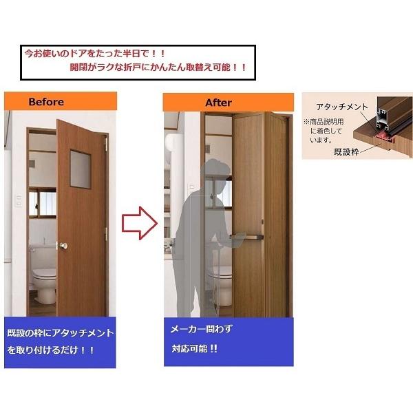 ラフォレスタ YKKAP機能ドア リフォーム室内折戸 無採光デザイン ラフォレスタ YKKAP機能ドア リフォーム室内折戸 無採光デザイン