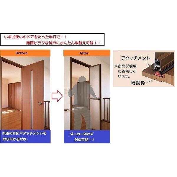 ラフォレスタ YKKAP機能ドア リフォーム室内折戸 採光デザイン ラフォレスタ YKKAP機能ドア リフォーム室内折戸 採光デザイン