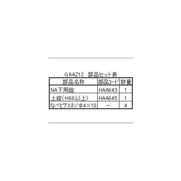 LIXILCpi ETbVpi  JˁFJˏZbg[GAAZ12]