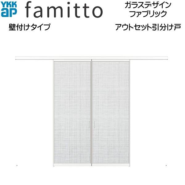 �y�N�[�|����10��OFF�zYKKAP�������� �t�@�~�b�g[�K���X�f�U�C��] �A�E�g�Z�b�g�������� �Ǖt[�S�̌�] �t�@�u���b�N�F[��3278mm×��2333mm]