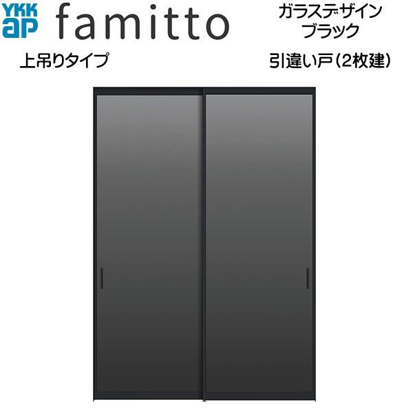 ファミット 【クーポンで10％OFF】ファミット[ガラスデザイン] 引き