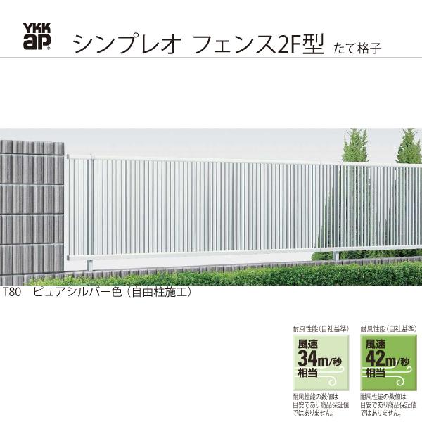 YKKAPK[fGNXeA `ރtFX VvItFX {́FTB1^[2000mm]