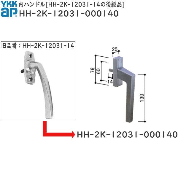 YKK AP  p i nh HH-2K-12031-14̌pi( HH-2K-12031-000140 ) 2K1203114 nh 14~  YAT-100 14mm HH2K12031-000140 TbV