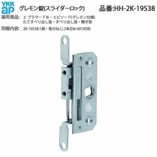 YKK AP プラマードIII・エピソード たてすべり出し窓・開き窓用 