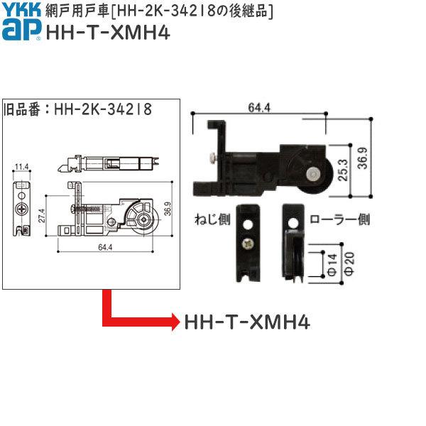 YKKAPpi Ԍ˗pˎ HH-2K-34218̌pi(HH-T-XMH4)
