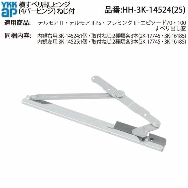 hokusei_hh-3k-14524--2653