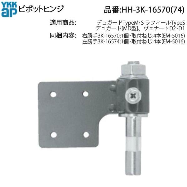 hokusei_hh-3k-16570