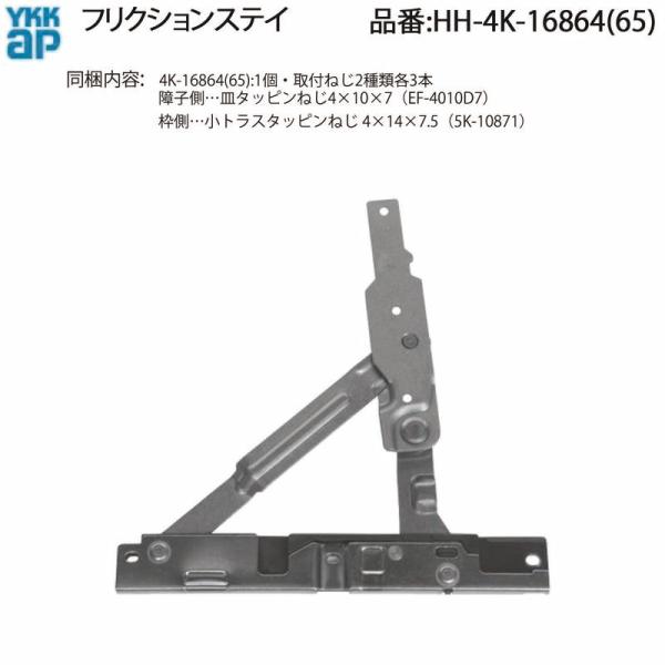 YKKAPpi tNVXe[(HH-4K-16864)