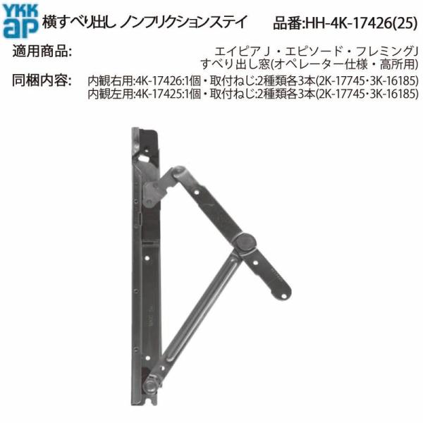 YKKAPpi 爂o@tNVXeC(HH-4K-17426)