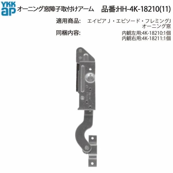 YKKAPpi I[jOqtA[(HH-4K-18210)