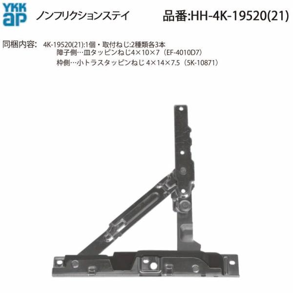 YKKAPpi mtNVXe[(HH-4K-19520)