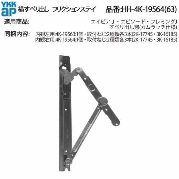 YKKAPpi 爂o@tNVXeC(HH-4K-19564)