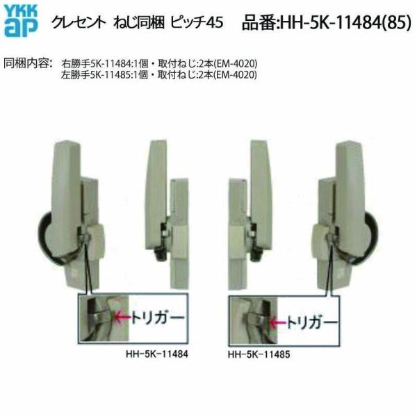 hokusei_hh-5k-11484--2734