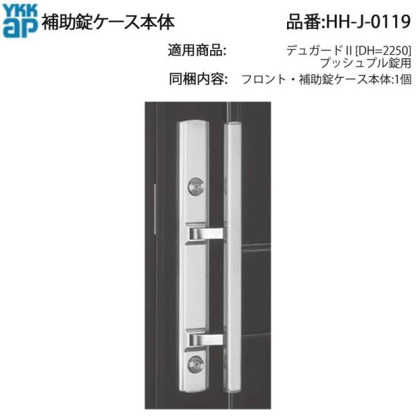 YKKAPpi ⏕P[X{(HH-J-0119)