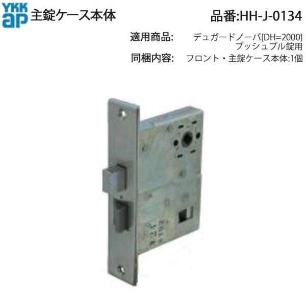 YKKAPpi P[X{(HH-J-0134)