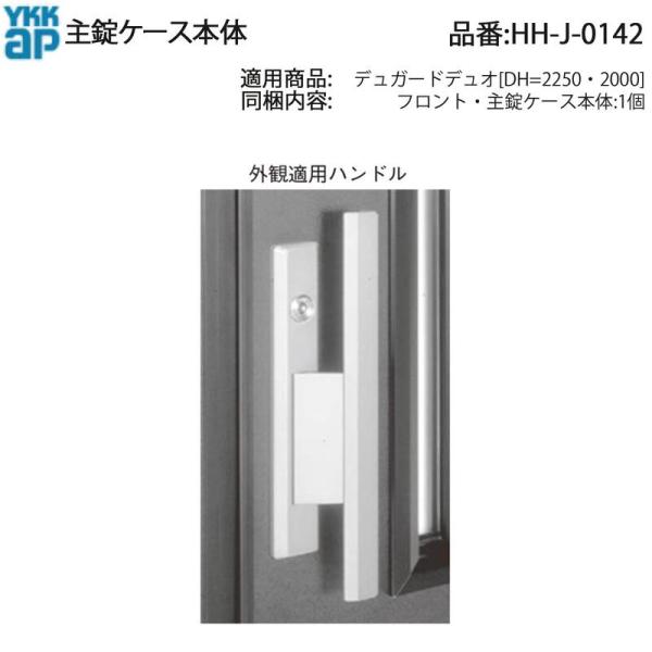 YKKAPpi P[X{(HH-J-0142)