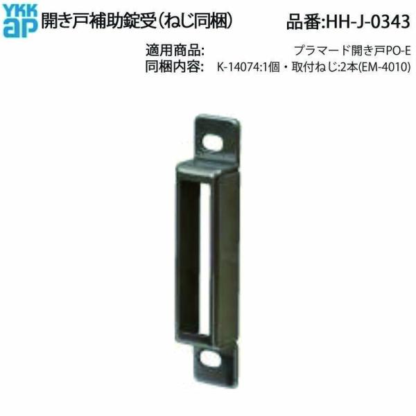 hokusei_hh-j-0343--2779
