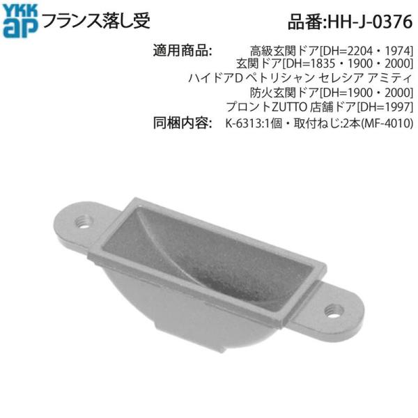 YKKAPpi tX(HH-J-0376)