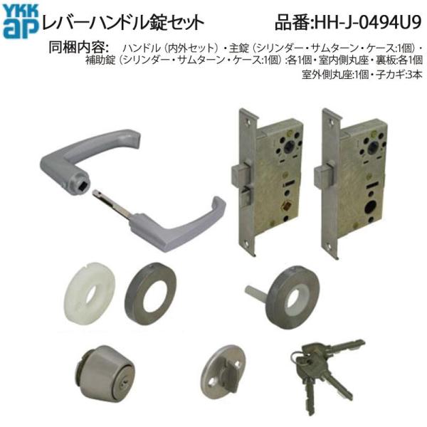 鉄道部品レバーハンドと鍵セット hokusei_hh-j-0494u9--395