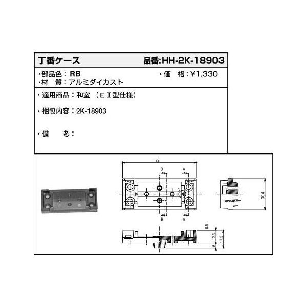 YKKAPpi ԃP[X(HH2K-18903)