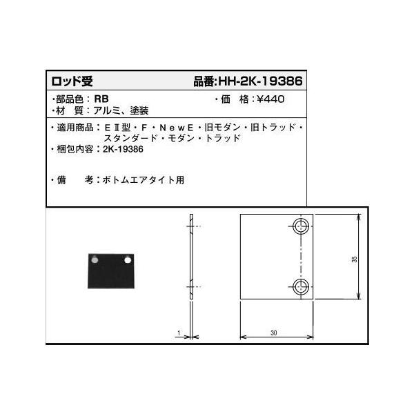 YKKAPpi bh(HH2K-19386)