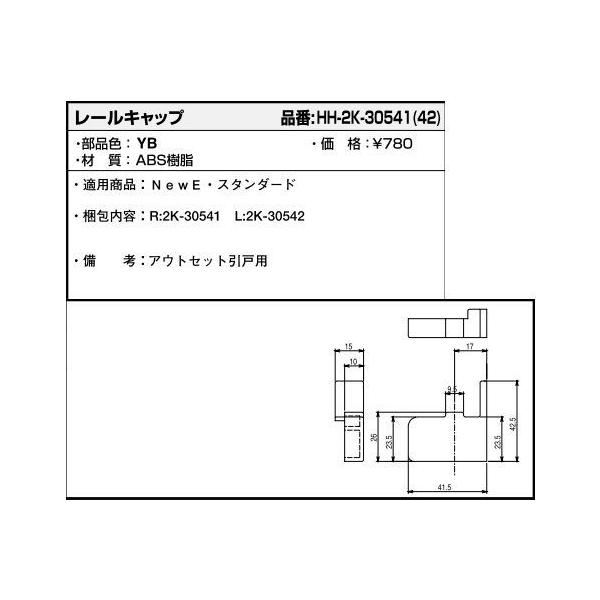 YKKAPpi [Lbv(HH2K-30541)