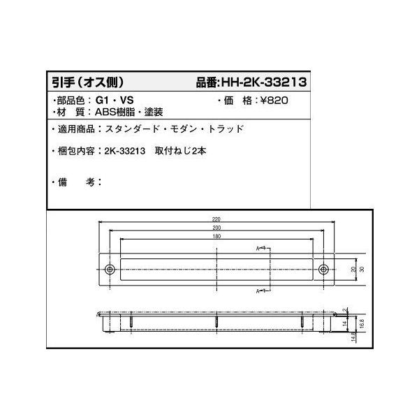 YKKAPpi (IX)(HH2K-33213)