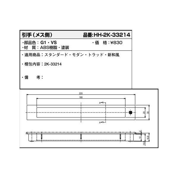 YKKAPpi (X)(HH2K-33214)