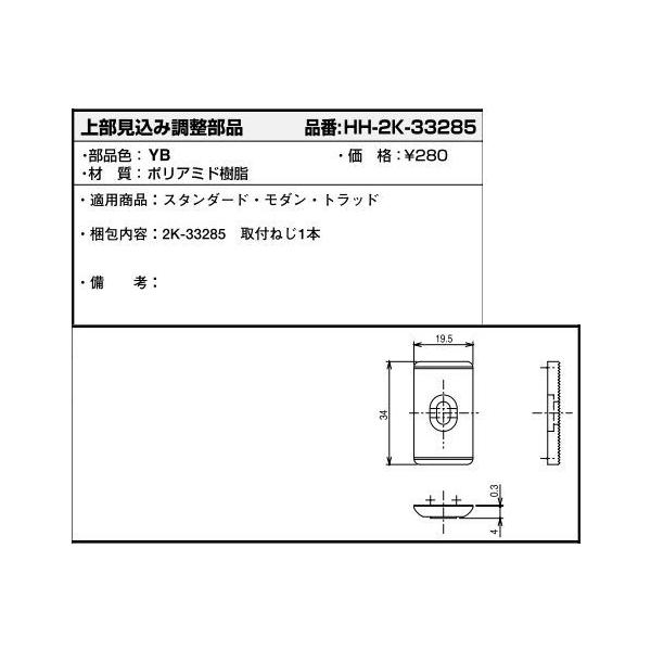 YKKAPpi 㕔ݒi(HH2K-33285)