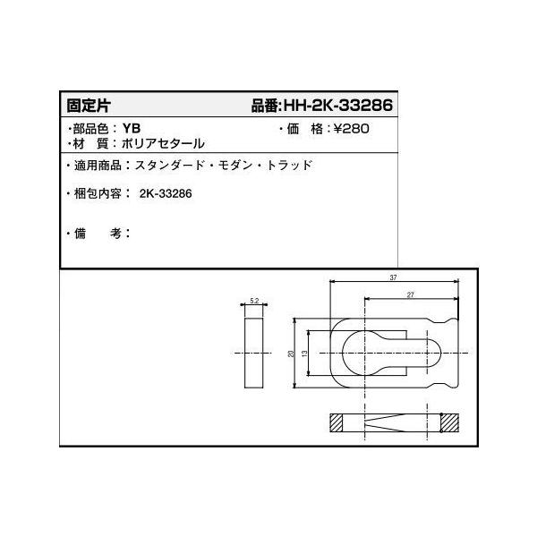 YKKAPpi Œ(HH2K-33286)
