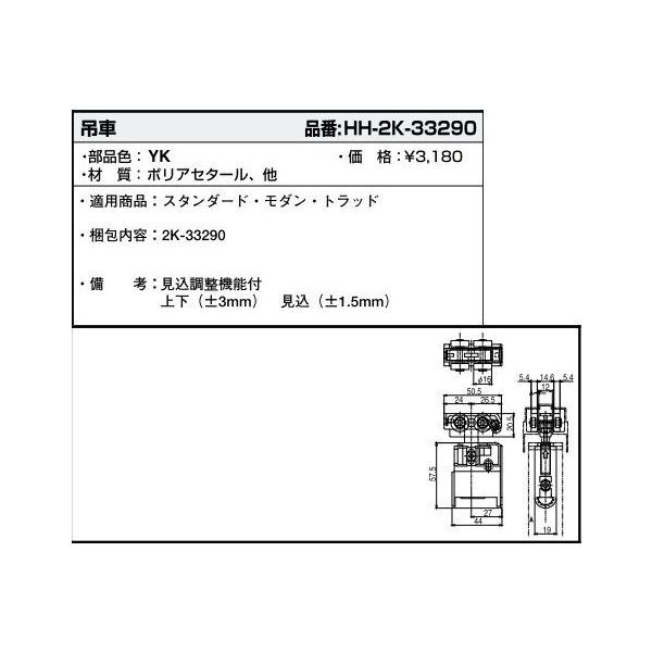 YKKAPpi ݎ(HH2K-33290)