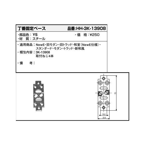 YKKAPpi ԌŒx[X(HH3K-13908)