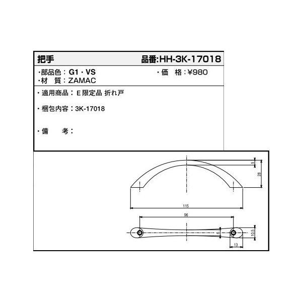 YKKAPpi c(HH3K-17018)