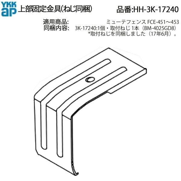 hokusei_hh3k-17240