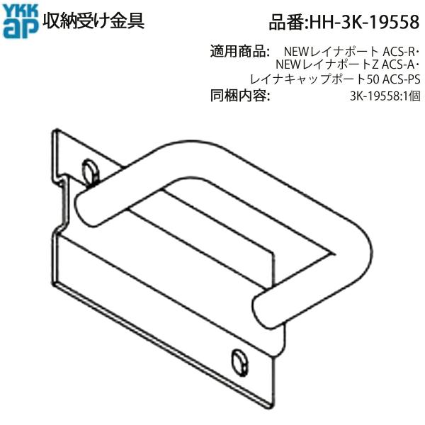 [󂯋(HH3K-19558)@YKK@J[|[g@A~J[|[g@ACS-R@NEWCi|[g@YKKJ[|[g