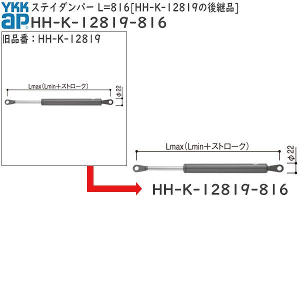 YKKAPpi XeB_p[(HH-K-12819-816)