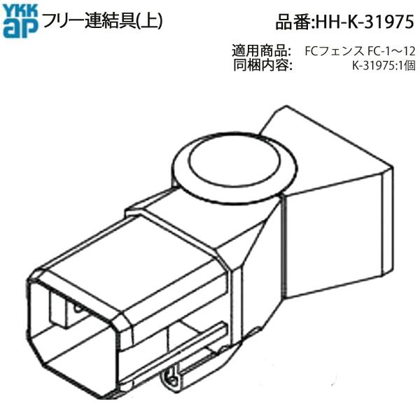 hokusei_hhk3-1975