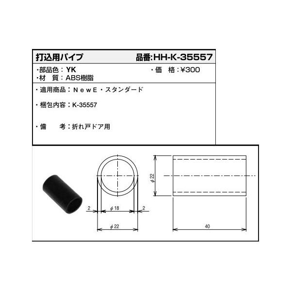 ōppCv(HHK3-5557)@YKK@tHX^@hA@@@؎hA@ؐhA@YKKhA@ԁ@eqhA