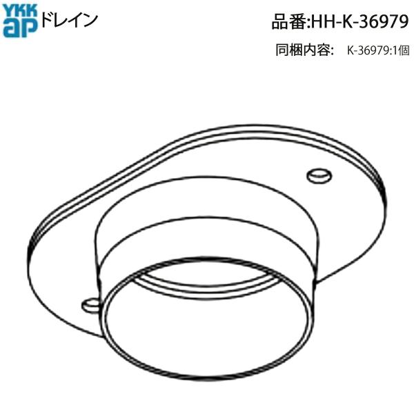rinne出品 YKK AP ジーポート V/ジーポート neo 用 ドレイン HH-K-36979 カー