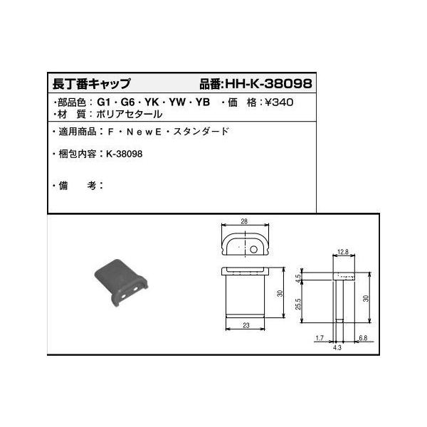 YKKAPpi ԃLbv(HHK3-8098)