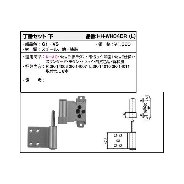 YKKAPpi ԃZbg@(HH-WH04DR(L))