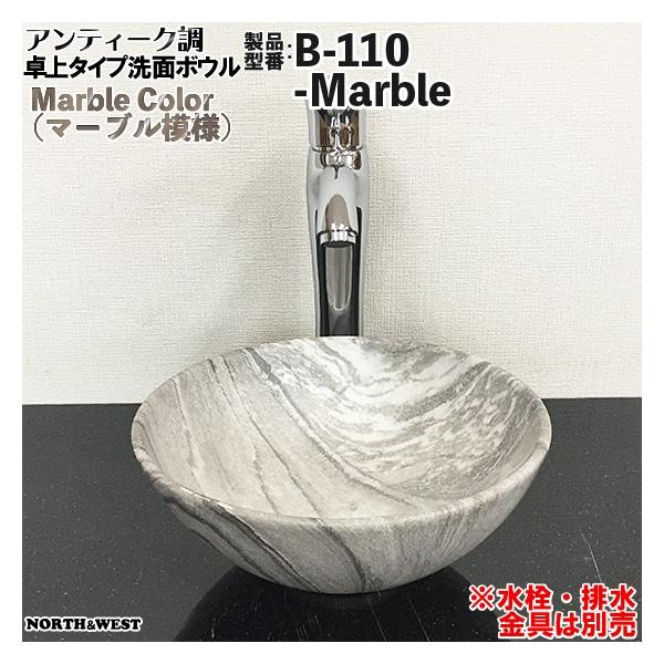 AeB[N ʃ{E Marble Colori}[u͗lj B-110-MARBLE