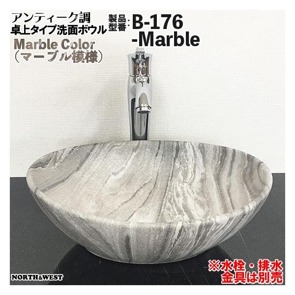 AeB[N ʃ{E Marble Colori}[u͗lj B-176-MARBLE