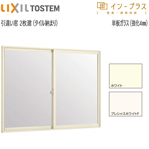 LIXILCvX Ⴂ[dl] ^C[܂[PKX] 4mmKXF[550`1000mm×1001`1300mm]