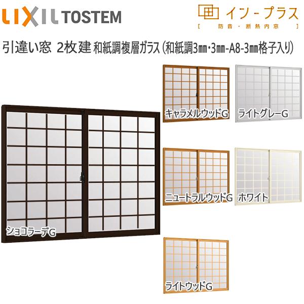 LIXILCvX Ⴂ 2[wKX] a3mm+3mmiqKXF[550`1000mm×1001`1400mm]