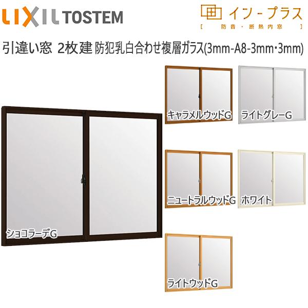 LIXILCvX Ⴂ 2[wKX] hƓ킹3mm+3mmKXF[550`1000mm×258`600mm]