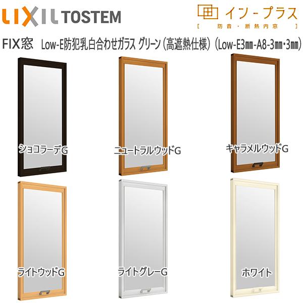 LIXILCvX FIX wKX Low-EhƓ킹O[F[1001`1500mm×200`600mm]