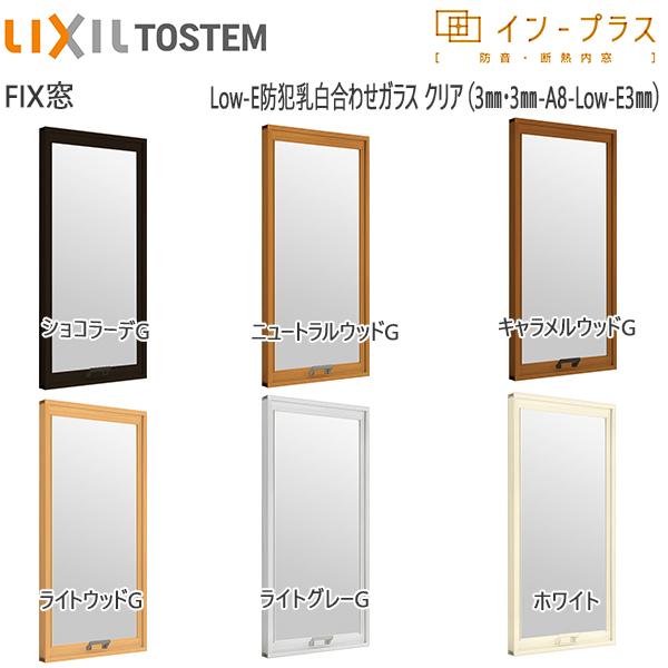 LIXILCvX FIX wKX Low-EhƓ킹NAF[1001`1500mm×200`600mm]