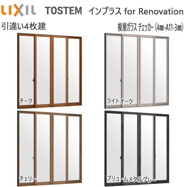 LIXILCvX mx[V Ⴂ 4[wKX] `FbJ[4mm+3mmKXF[1500`2000mm×1001`1400mm]