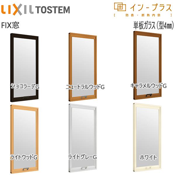 LIXILCvX FIX PKX 4mmsKXF[1501`2000mm×200`600mm]ygXezyNVzyLIXILzy͂ߎEzyzydzy